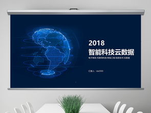 智能科技驅(qū)動(dòng)未來 云計(jì)算、大數(shù)據(jù)與商務(wù)智能的融合創(chuàng)新