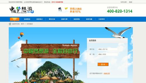 基于Java的旅游網(wǎng)站管理系統(tǒng)設(shè)計(jì)與實(shí)現(xiàn) Spring Boot + JSP + MySQL 集成方案